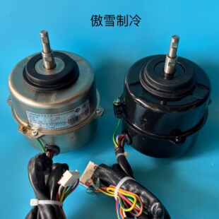 格力空调电机YDK24/28-4F FN24/28F-1风扇马达 原装铜线保修一年