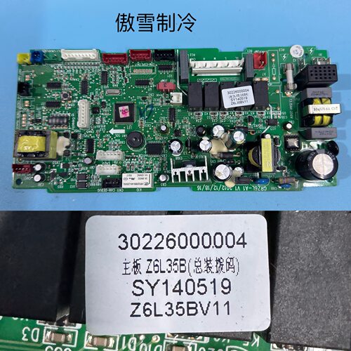 格力空调主板GRZ6L-A1  Z6L35B 30226000004 Z6 L25B 30226000006