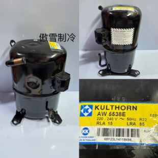 全新泰康压缩机AW5530EK  AW5538E
