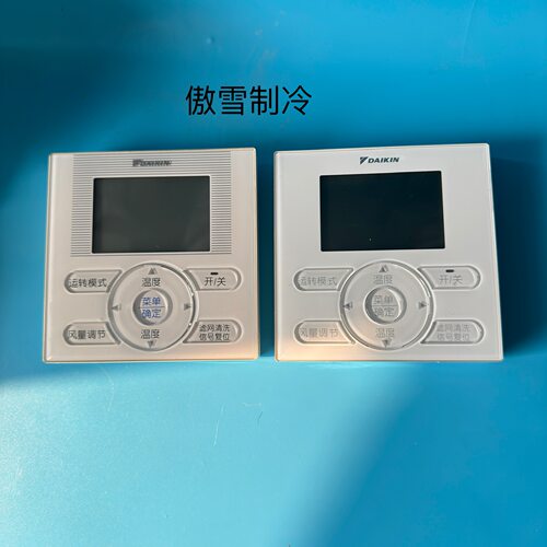大金风管机中央空调线控器原装BRC1E631 BRC1E611控制手操器面板