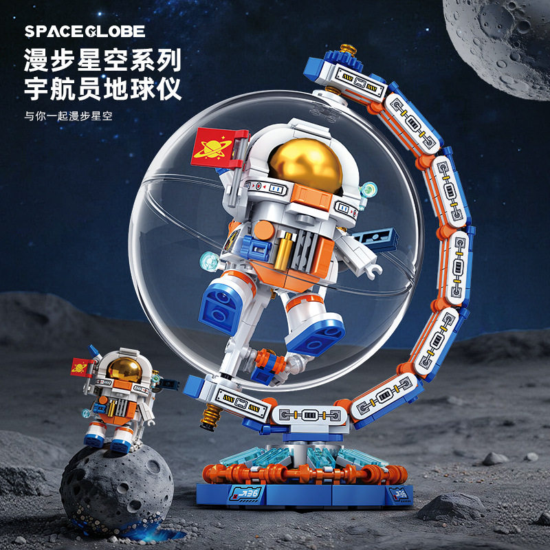 2026年新款航天宇航员地球仪拼装积木男孩子儿童拼图玩具6到12岁