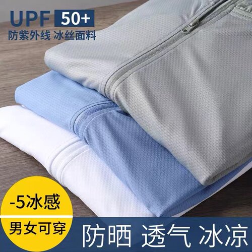 清仓捡漏户外冰丝束干防晒衣男女网眼防紫外线轻薄透气钓鱼外套夏