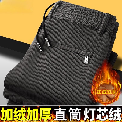 清仓捡漏加绒加厚灯芯绒卫裤男秋冬新款宽松大码直筒休闲运动长裤