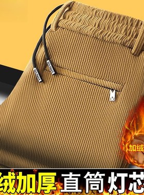 重磅灯芯绒卫裤男冬季加绒加厚宽松大码直筒休闲运动条绒商务长裤