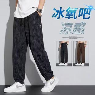 夏季新款冰丝运动长裤子男薄款速干潮流宽松束脚哈伦裤男士休闲裤