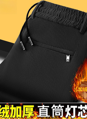 重磅灯芯绒卫裤男冬季加绒加厚宽松大码直筒休闲运动条绒商务长裤