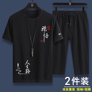 冰丝短袖t恤男士套装夏季潮牌休闲运动衣服七分裤搭配帅气两件套