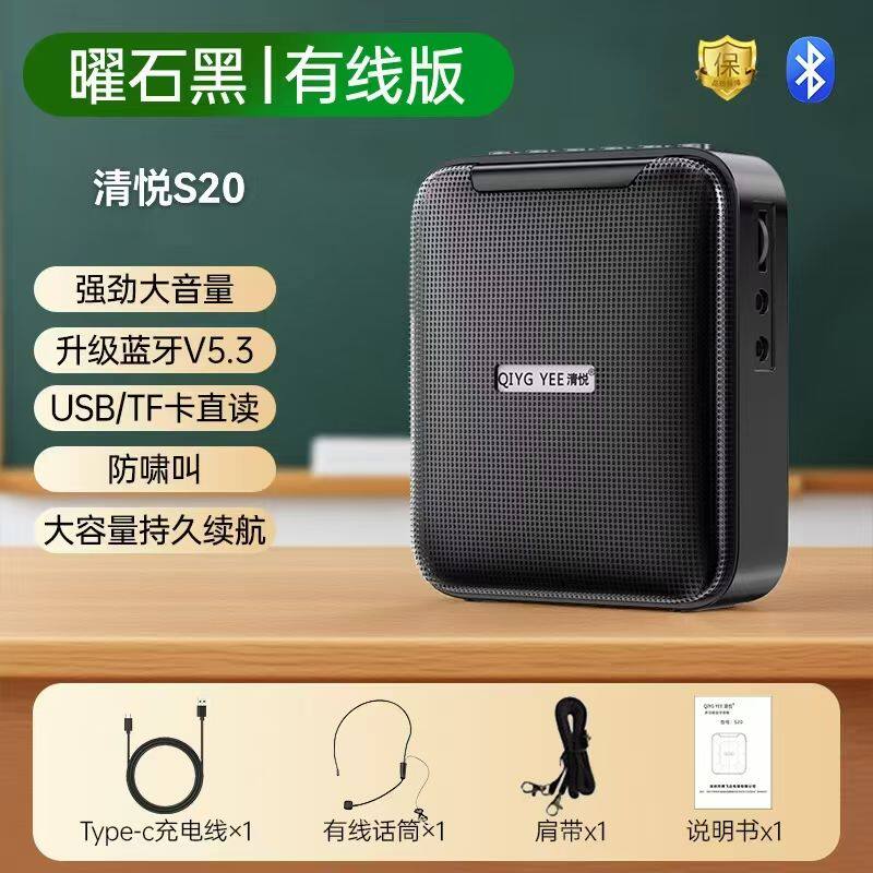 清悦HI扩音器音响小蜜蜂教师喇叭导游喊话腰挂蓝牙音箱迷你播放器