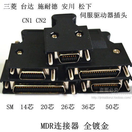 SCSI-14p/20p/26p/36p/50PIN SM 全金/插头伺服驱动器连接器镀金