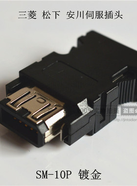 三菱伺服接头SM-10P-B 3m 36310连接器10芯54599-1019编码器插头