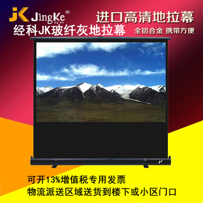 经科移动户外车载地拉幕布