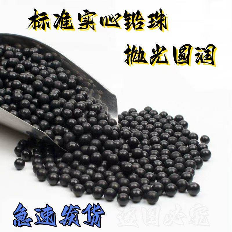 精密抛光标准纯铅珠3/4/4.5/5/5.5/6/6.5/6.8/7/8mm工业配重铅球