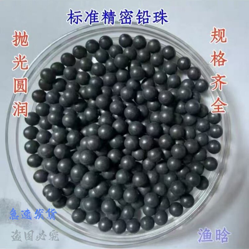 精密抛光标准纯铅珠3/4/4.5/5/5.5/6/6.5/6.8/7/8mm工业配重铅球