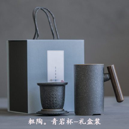 青岩木柄陶瓷马克杯 带过滤带盖泡茶杯父亲节烈实用礼品定制logo