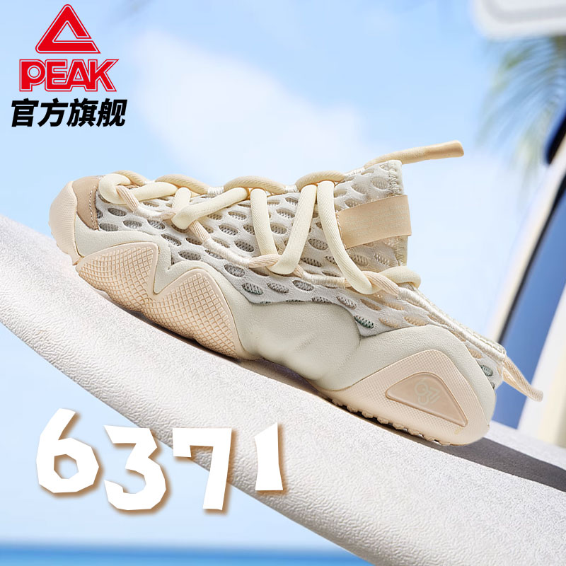 态极6371夏季潮流一脚蹬