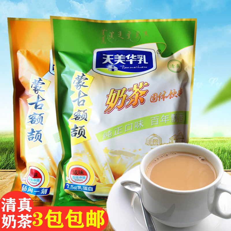 天美华乳蒙古额吉奶茶400g内袋装奶茶