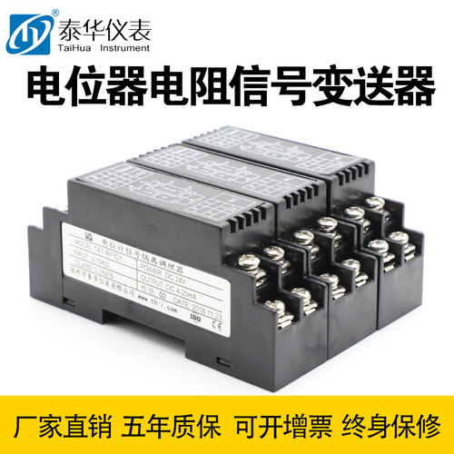 电位计信号隔离变送器模拟量电压