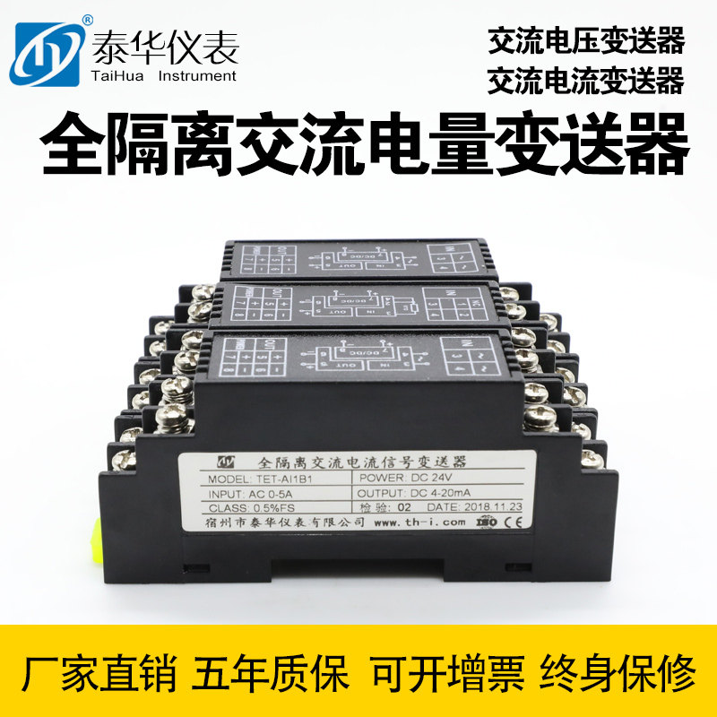 ac380v输入转隔离测量电压