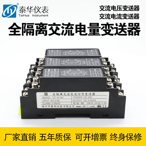 ac380v输入转隔离测量电压