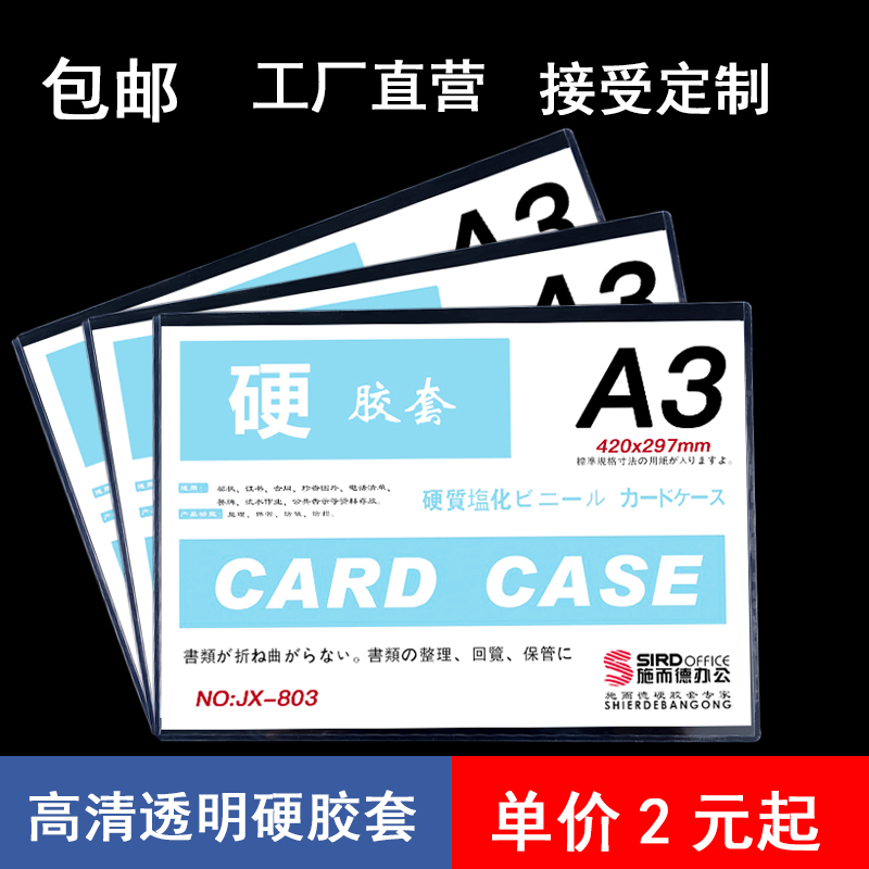 塑料pvc标签卡加厚半圆硬胶套