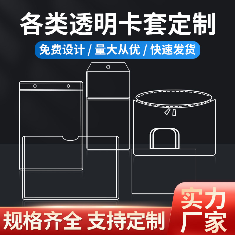 订制品透明软膜硬胶套印字磨砂