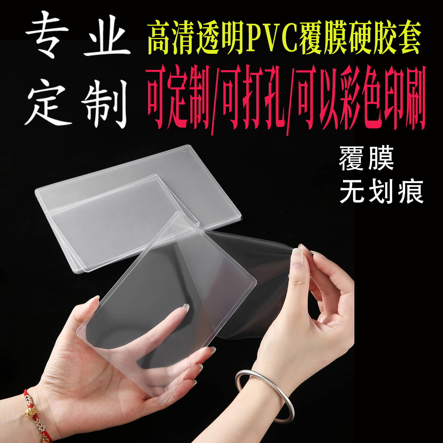 施而德办公订制品硬胶套