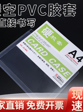 a4纸磁吸卡套卡k士镂空透明磁性硬胶套设备点检表看板卡片袋文件