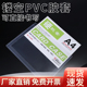 a4纸磁吸卡套卡k士镂空透明磁性硬胶套设备点检表看板卡片袋文件