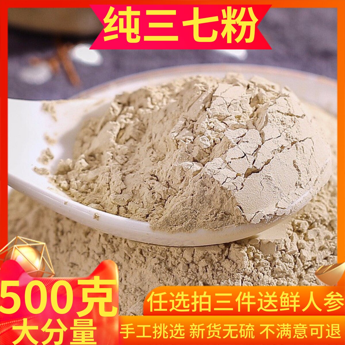 云南三七粉 500g包邮罐装 文山特级20头非500g正品特产纯超细功效