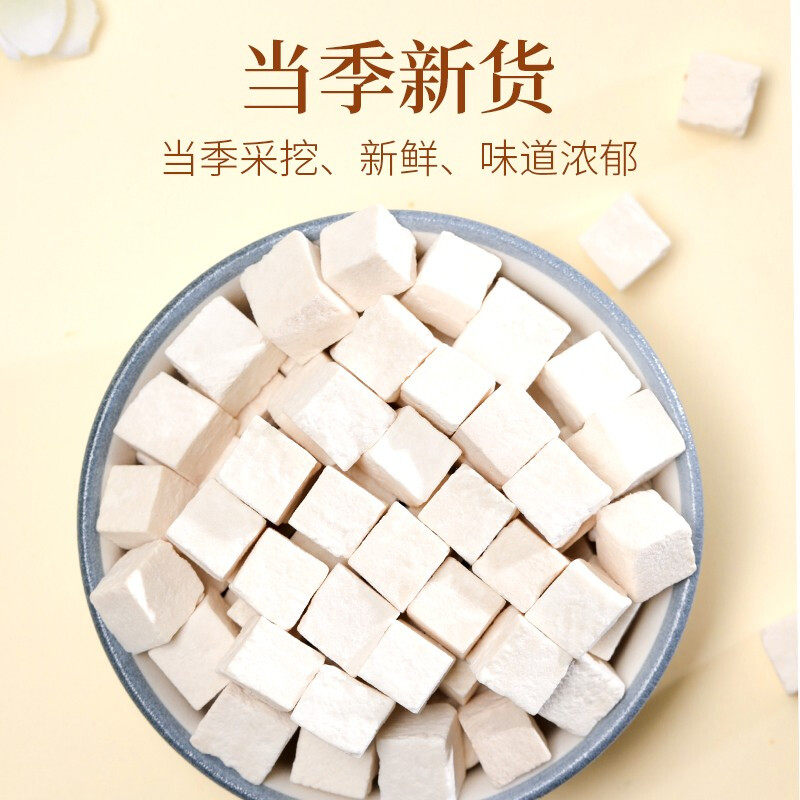 云南茯苓500g克包邮正品中药材白茯苓粉茶泡水芡实土茯苓块伏苓干