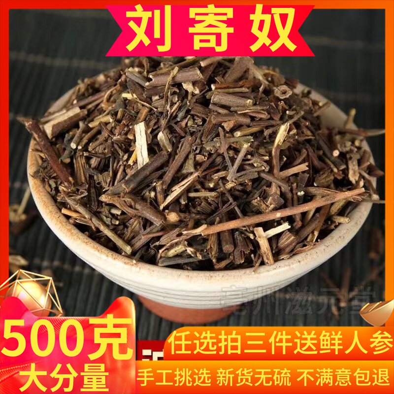 刘寄奴中药材500克 刘寄奴草药北刘寄奴可磨粉金寄奴乌藤菜六月霜