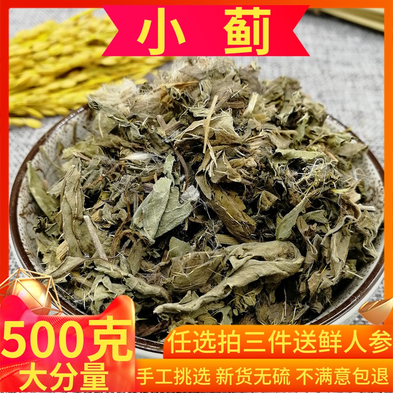 小蓟中药材500g克包邮