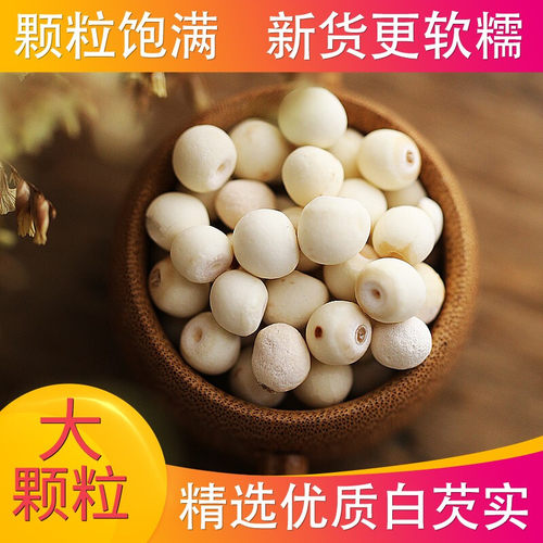 苏州鸡头米白芡实手剥大颗粒
