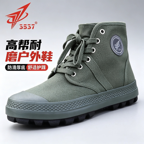 防臭3537解放鞋男高帮耐磨劳保鞋