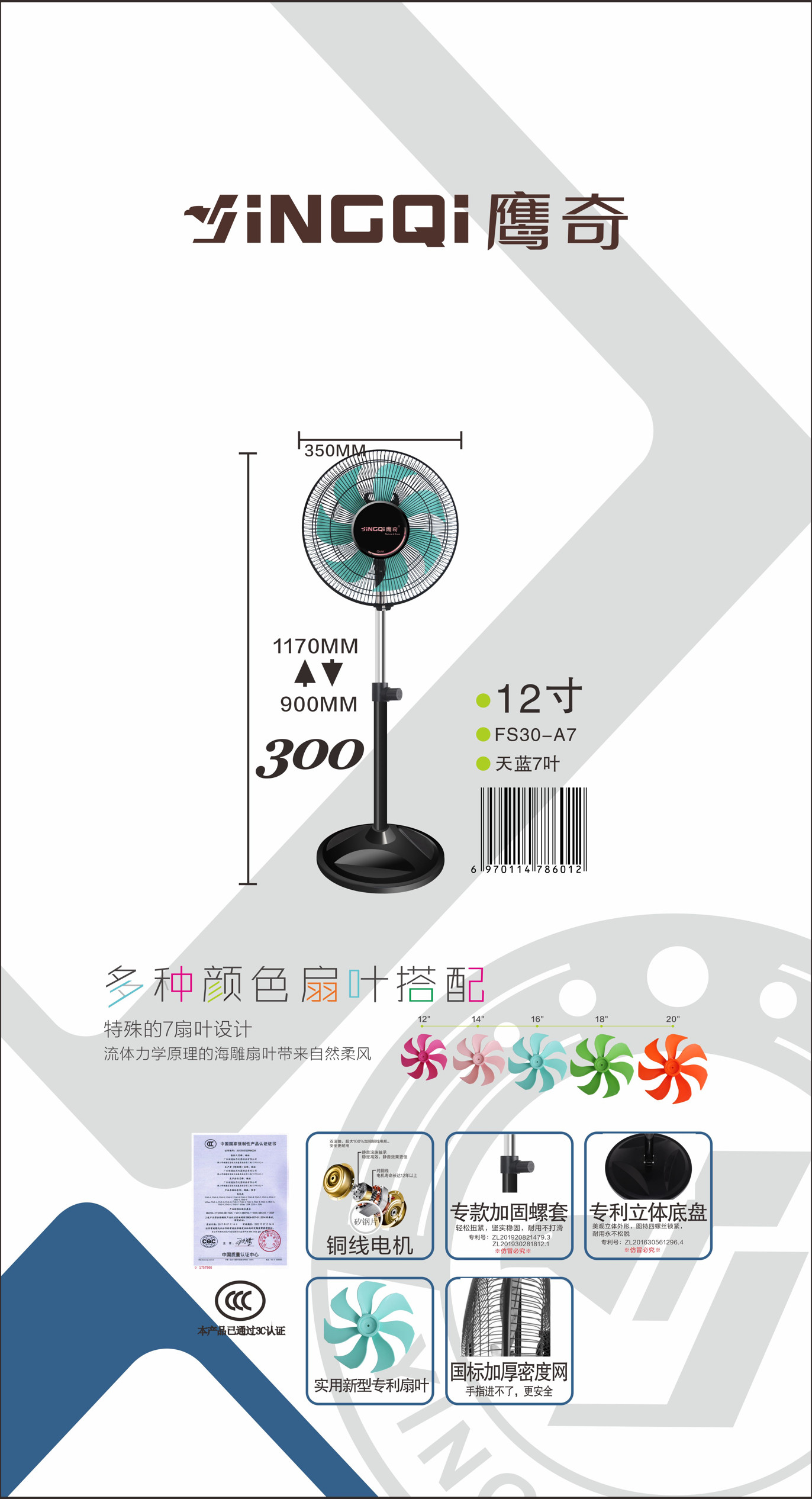 鹰奇12寸14寸16寸18寸电风扇落地扇家用风扇摇头静音七叶可柔可猛