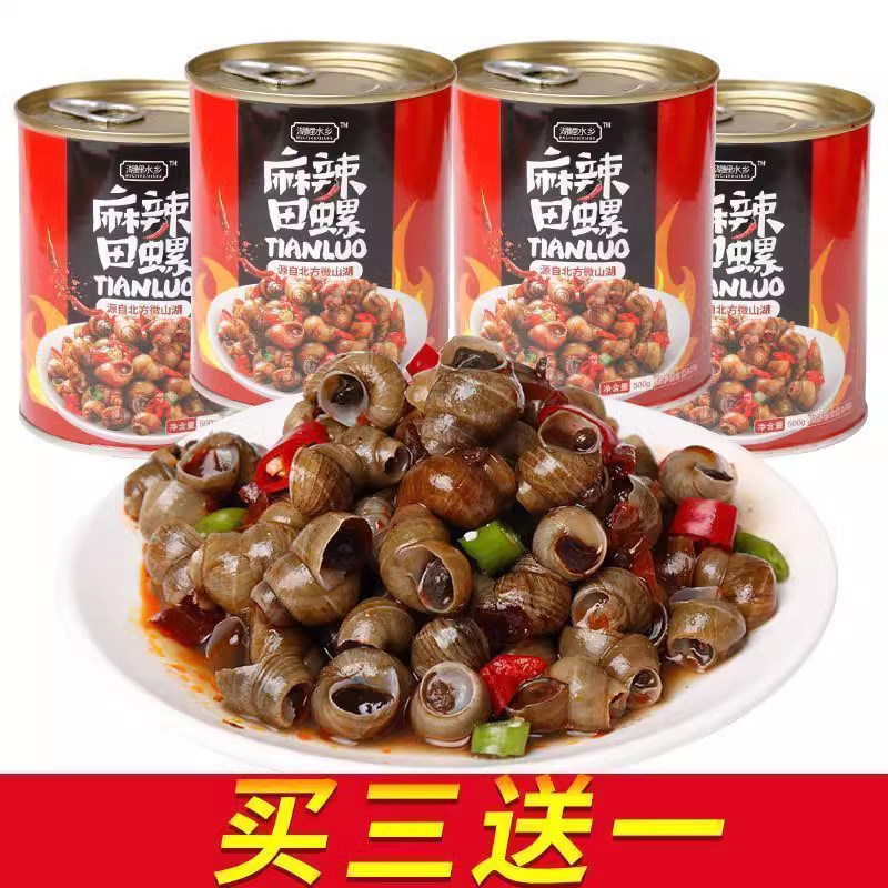 嗦螺湖里水韵买三送一罐装即食