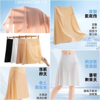 高腰护肚冰丝垂感半身裙女宽松家居短裙睡裙超薄防走光汉服内衬裙