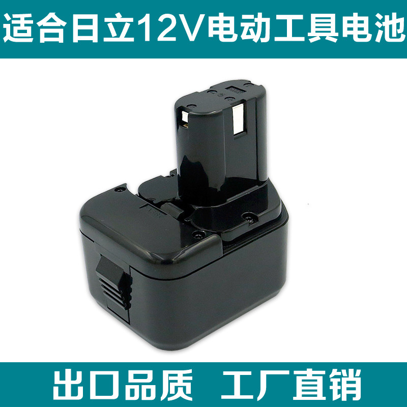 适合日立12V镍氢大容量手电钻充电电动工具电池EB1214S DS12DVF3