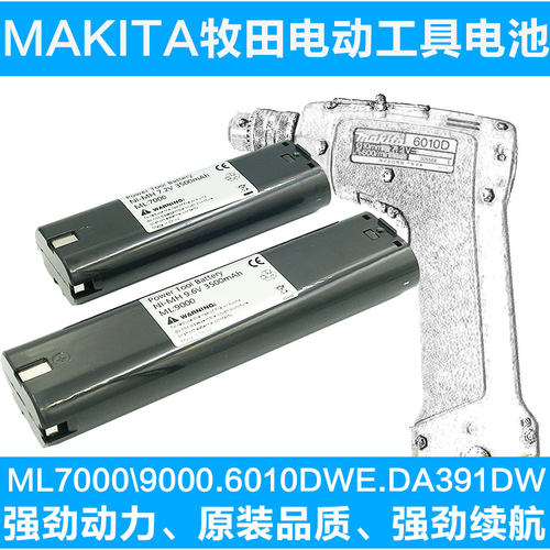适用makita牧田7.2V9.6V手电钻起子电池ML7000/9000马刀锯6010DWE - 封面