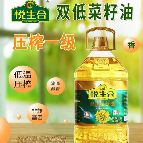 悦生合一级压榨双低醇香菜籽油