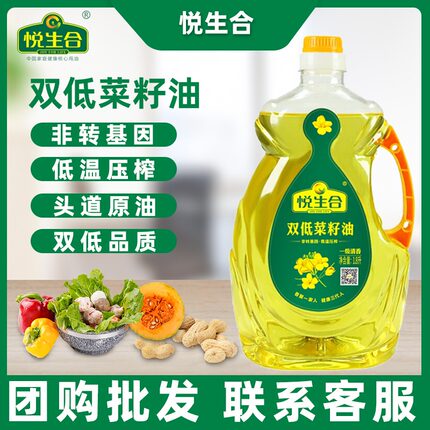 悦生合厨房健康食用油双低菜籽油一级清香非转基因物理压榨健康油