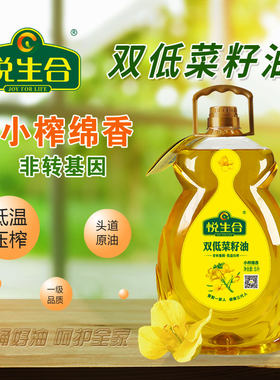 悦生合小榨棉香双低菜籽油