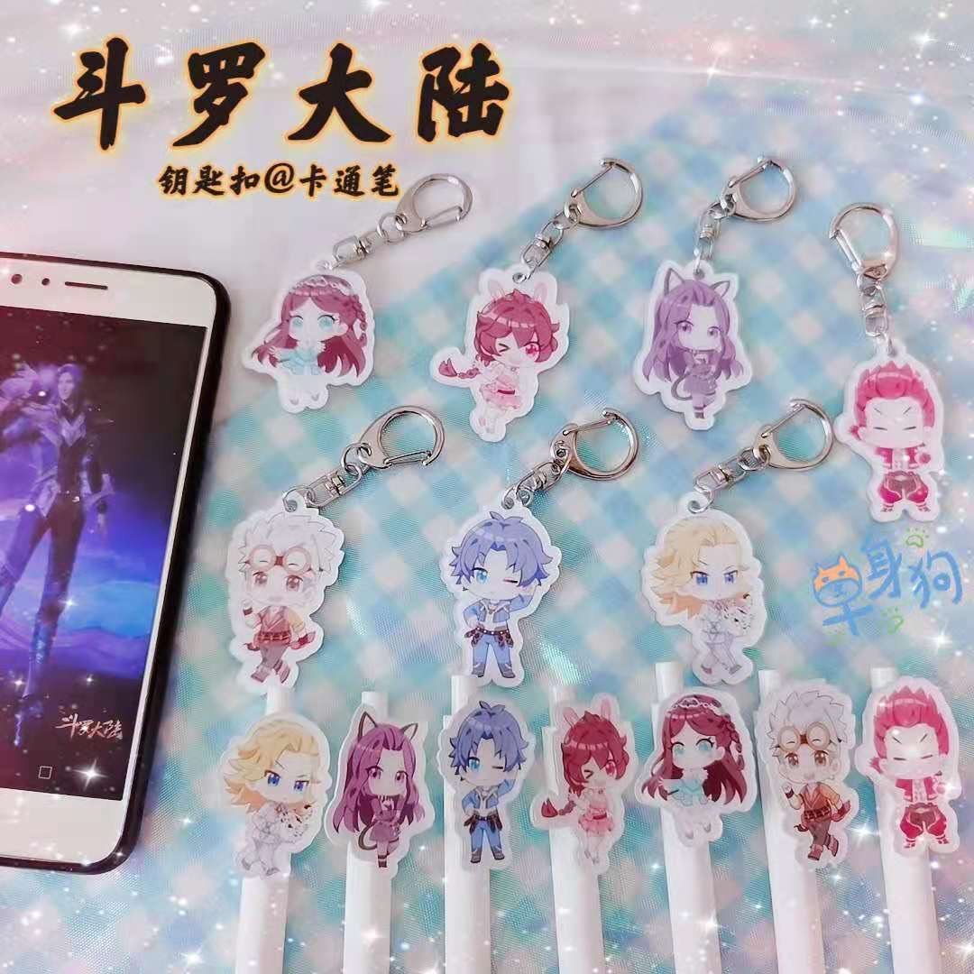 斗罗大陆动漫唐三小舞卡通q挂件配饰可爱钥匙扣少女心史莱克七怪