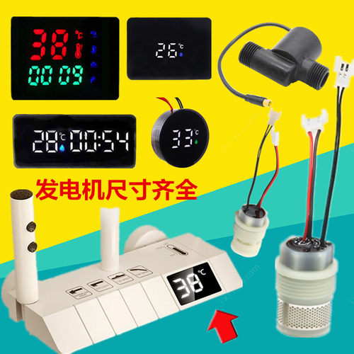 数显感应卫浴智能花洒水流发电机