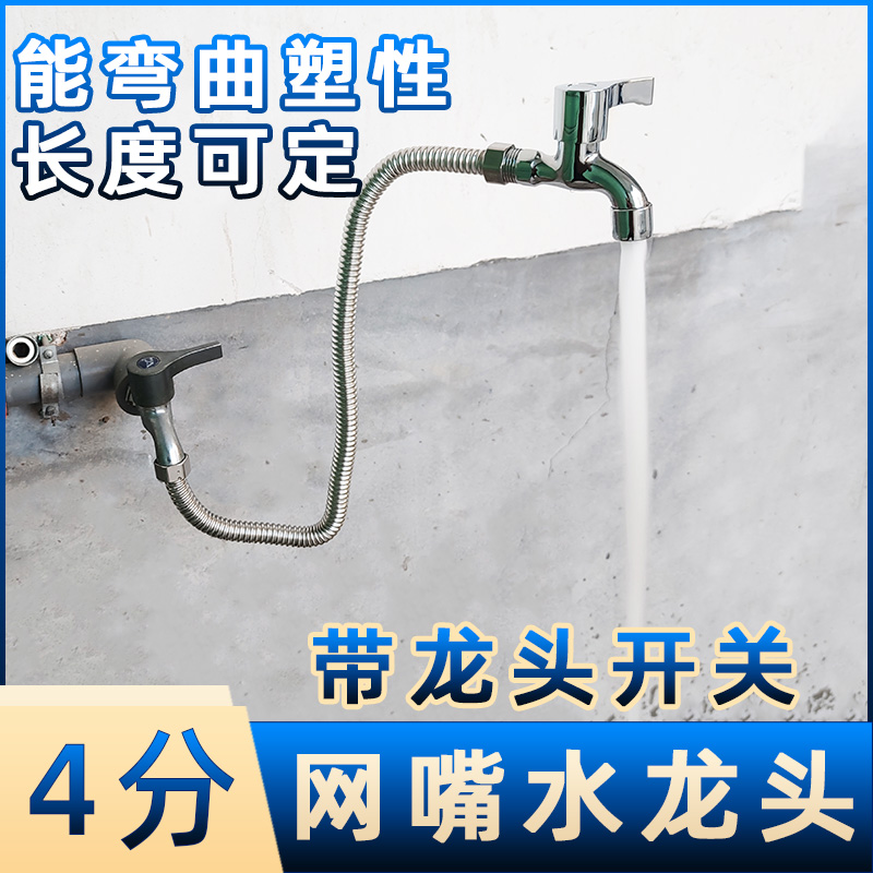 水龙头外接延长塑形管带开关延伸太高加高加长防溅可弯曲固定型