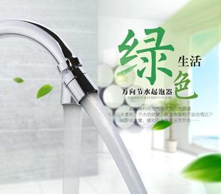 水龙头防溅起泡器过滤网出水嘴通用厨房面盆龙头节水发泡器芯配件