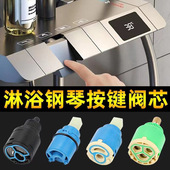 阀芯水龙头配件陶瓷芯面盆厨房龙头单冷拖把池开关弯管手柄