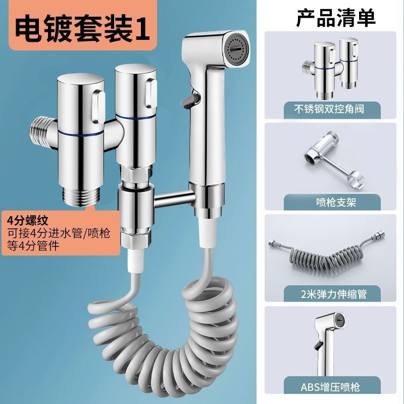 高压马桶喷枪水龙头妇洗器喷头家用厕所卫生间水枪伴侣冲洗器增压