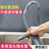 软管水管接水龙头延长管自来水家用厨房洗手盆面盆塑料4分延伸管S