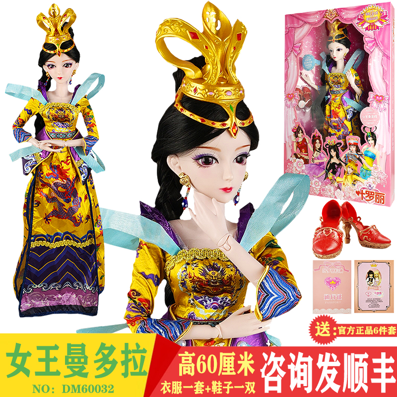 女王曼多拉60厘米正版新品叶罗丽娃娃换装仿真人偶玩具全男孩女孩